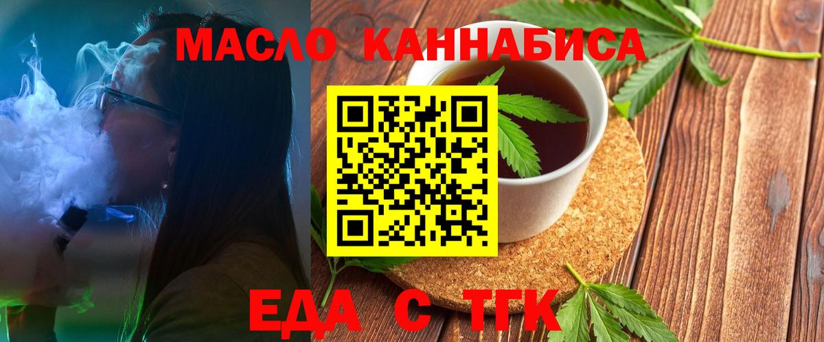 Печенье с ТГК марихуана  Вход с VPN  Усинск 