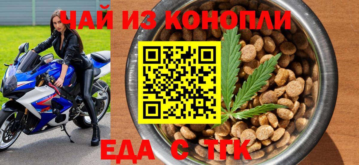 Canna-Cookies конопля Усинск
