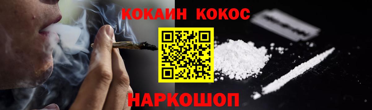 Кокаин 97% Усинск