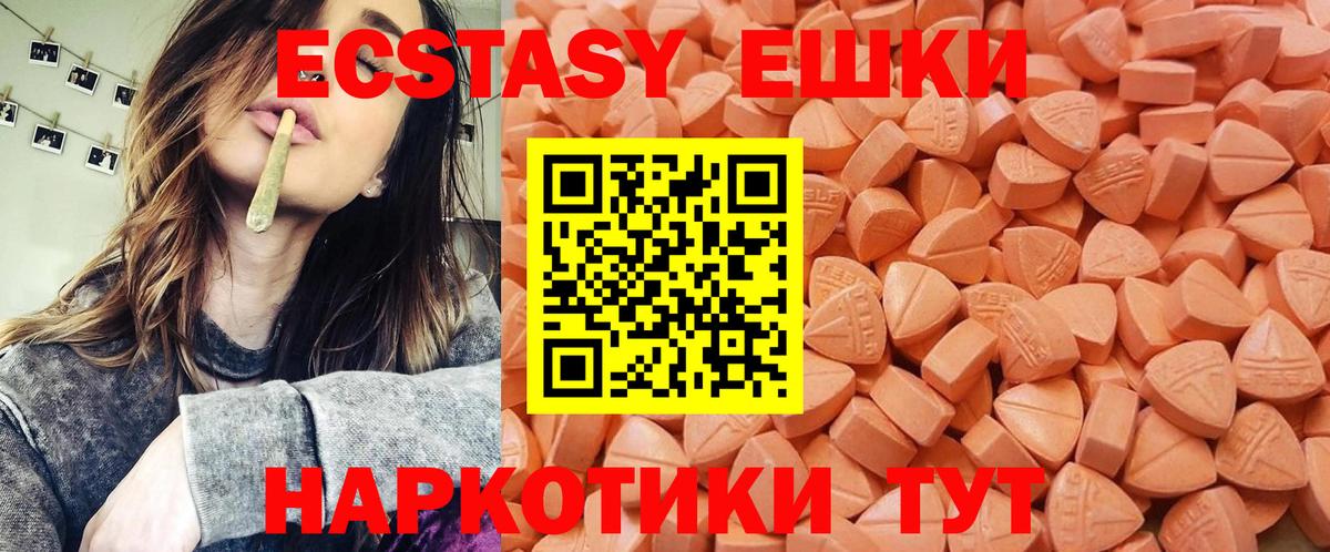 Ecstasy  Ecstasy DUBAI  Вход с VPN  Усинск 