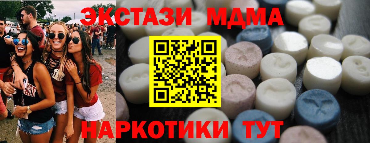 Ecstasy 280 MDMA Усинск