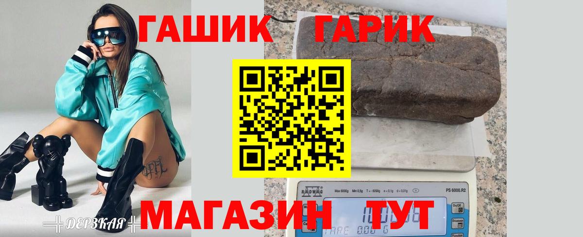 ГАШ hashish Усинск