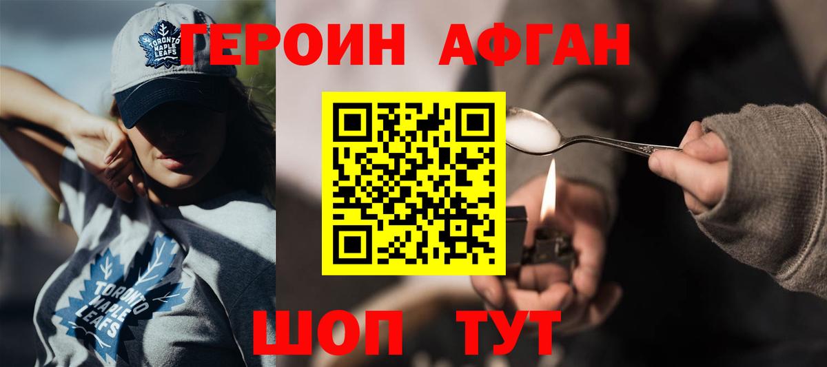 Усинск  ГЕРОИН герыч  Вход с VPN 
