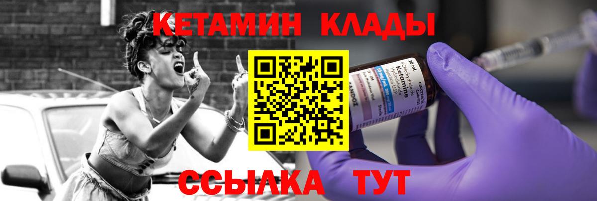 КЕТАМИН ketamine  Вход с VPN  Усинск  КЕТАМИН VHQ 