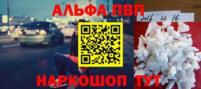Альфа ПВП Будённовск