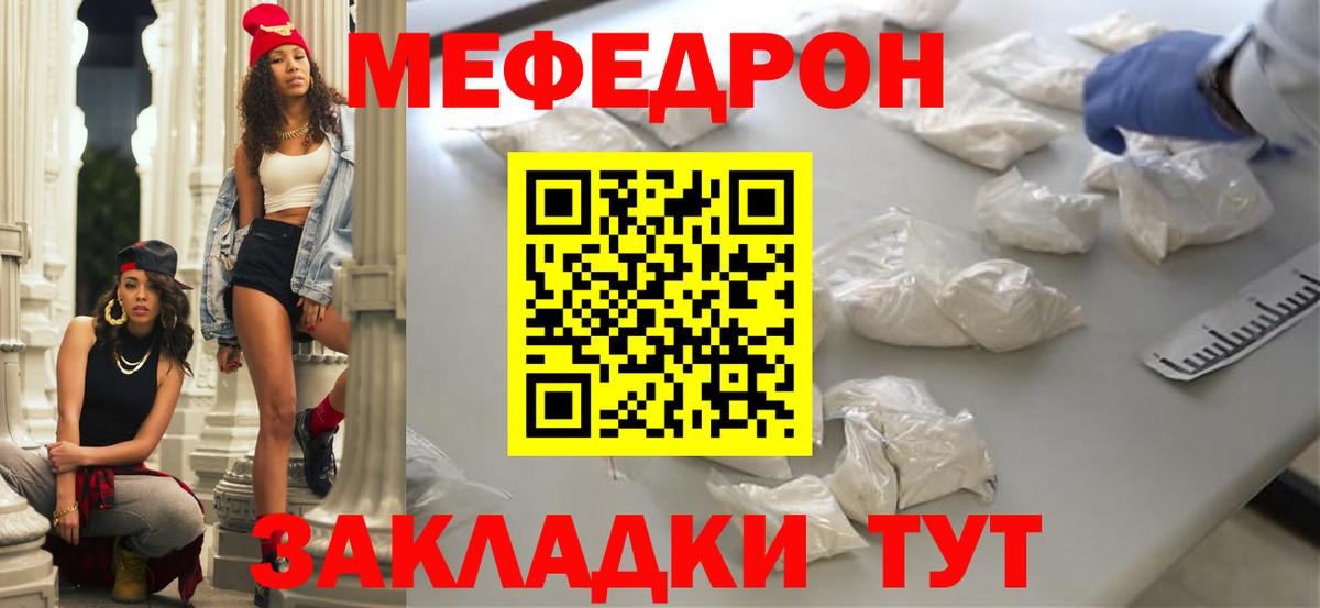 Меф кристаллы Усинск