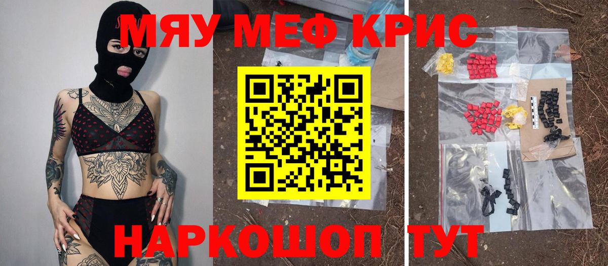 Меф мука  Меф  Усинск  Вход с VPN 