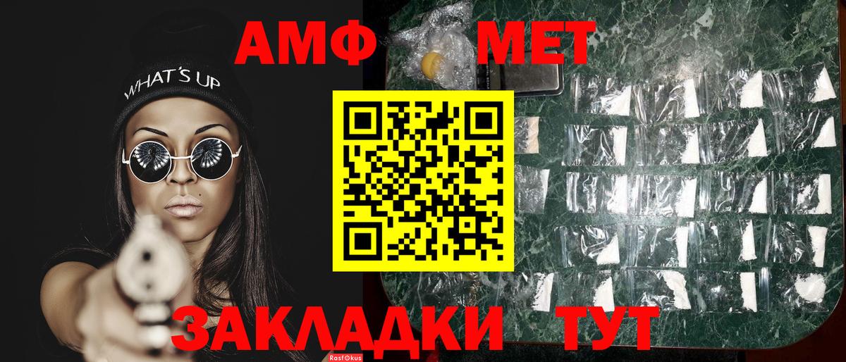 Метамфетамин мет  Вход с VPN  Усинск 