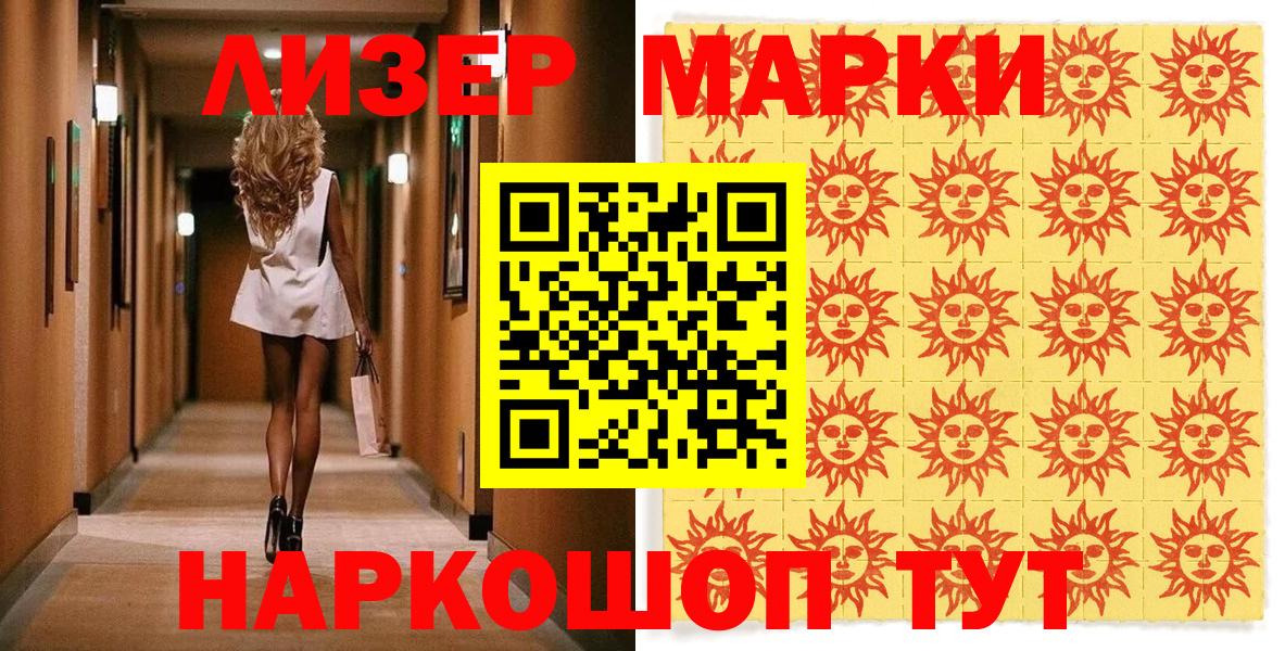 Марки NBOMe 1,5мг  Марки NBOMe 1,5мг  Вход с VPN  Усинск 