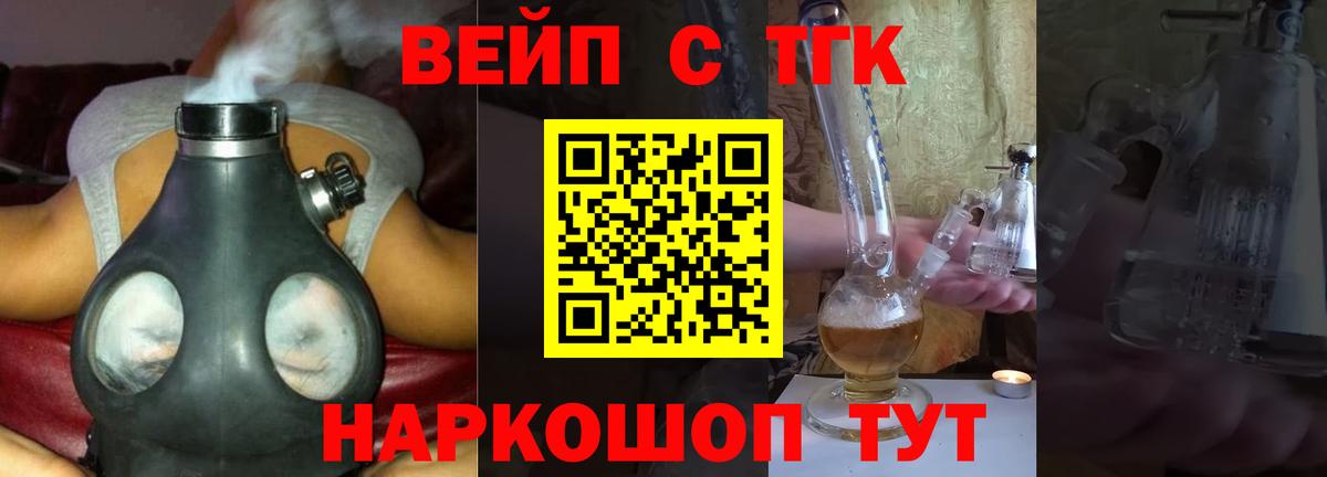 Усинск  ТГК концентрат  купить наркотик  Вход с VPN 