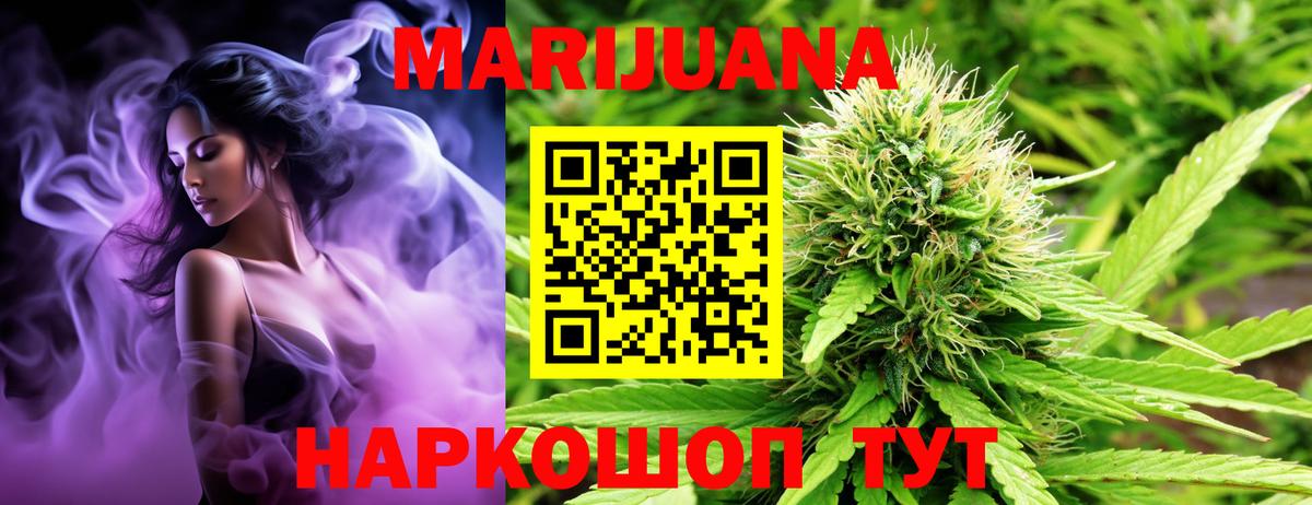 Канабис White Widow Усинск